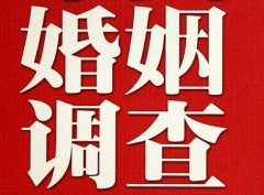 结婚后对对方的信任尤其重要-剑川县福尔摩斯私家侦探